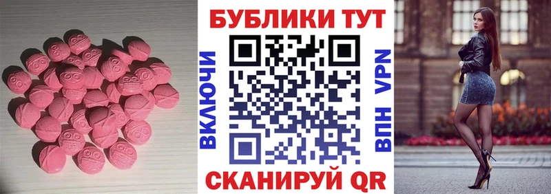 KRAKEN зеркало  цена наркотик  Пустошка  ЭКСТАЗИ MDMA 
