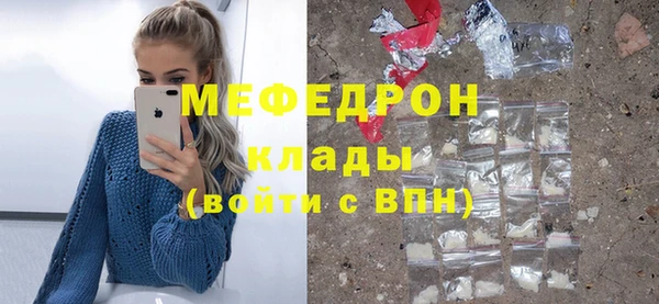мяу мяу кристалл Михайловск