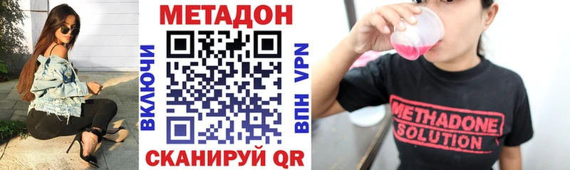 даркнет наркотические препараты  OMG вход  Пустошка  купить   МЕТАДОН белоснежный 