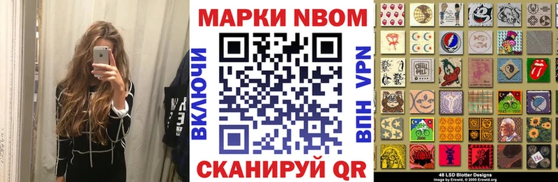 купить закладку  OMG   Марки N-bome 1,5мг  Пустошка 